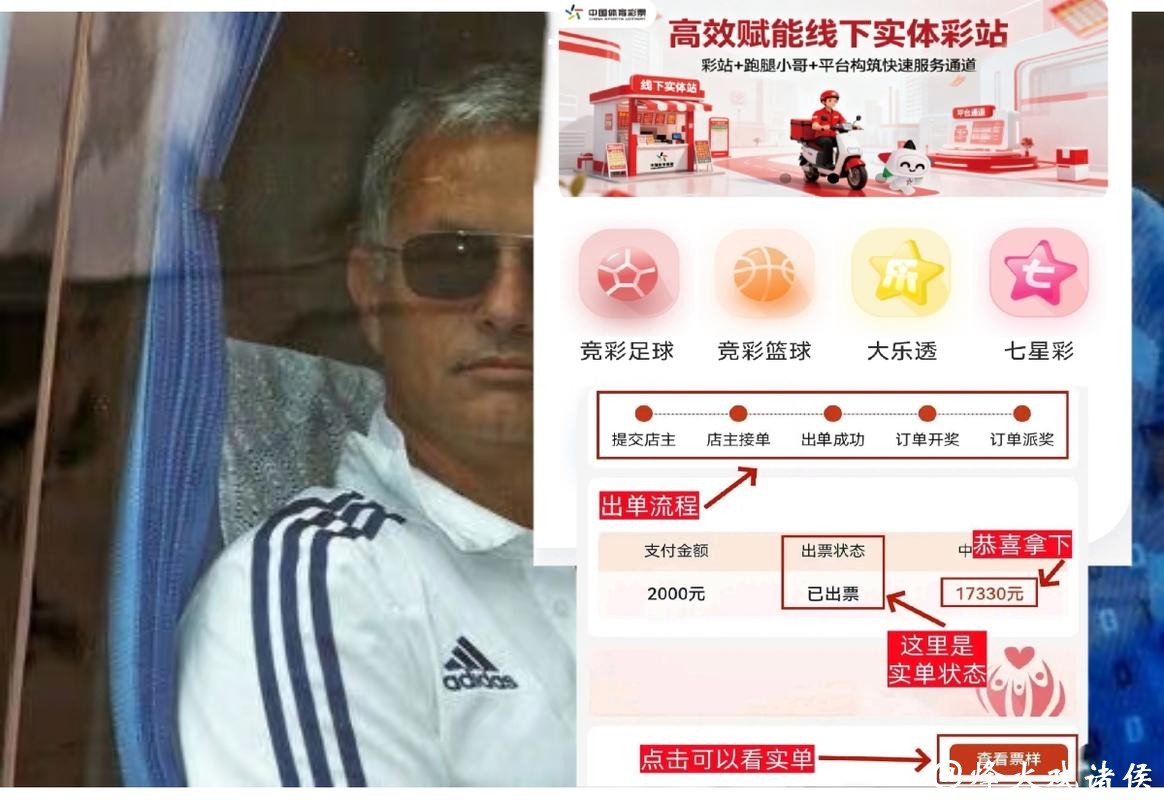 使用手机投注世界杯的软件指南 使用手机投注世界杯的软件指南