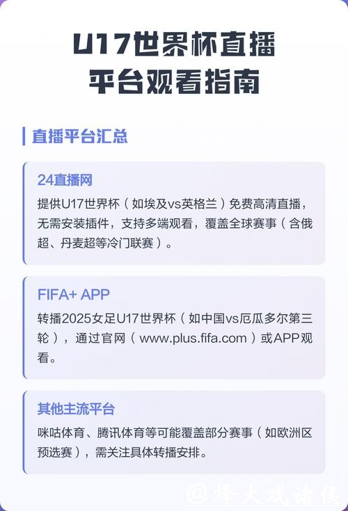 如何获取世界杯直播观看地址