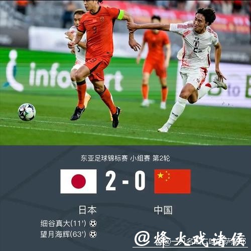 中国队对日本世界杯直播解析