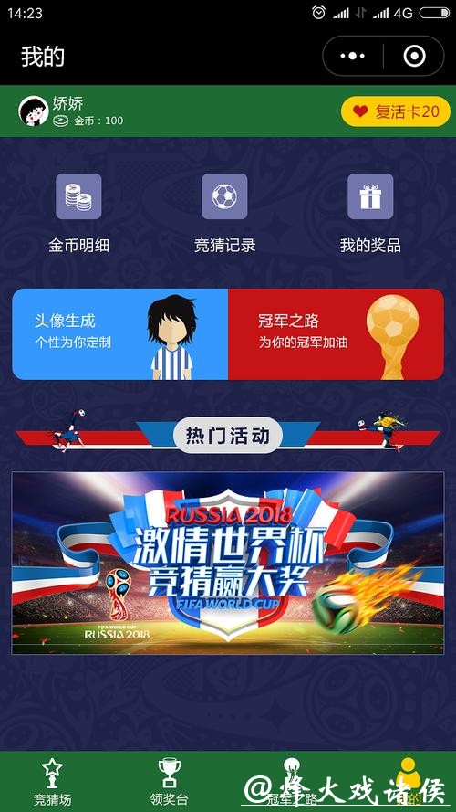 如何下载世界杯竞猜平台应用程序 如何下载世界杯竞猜平台应用程序