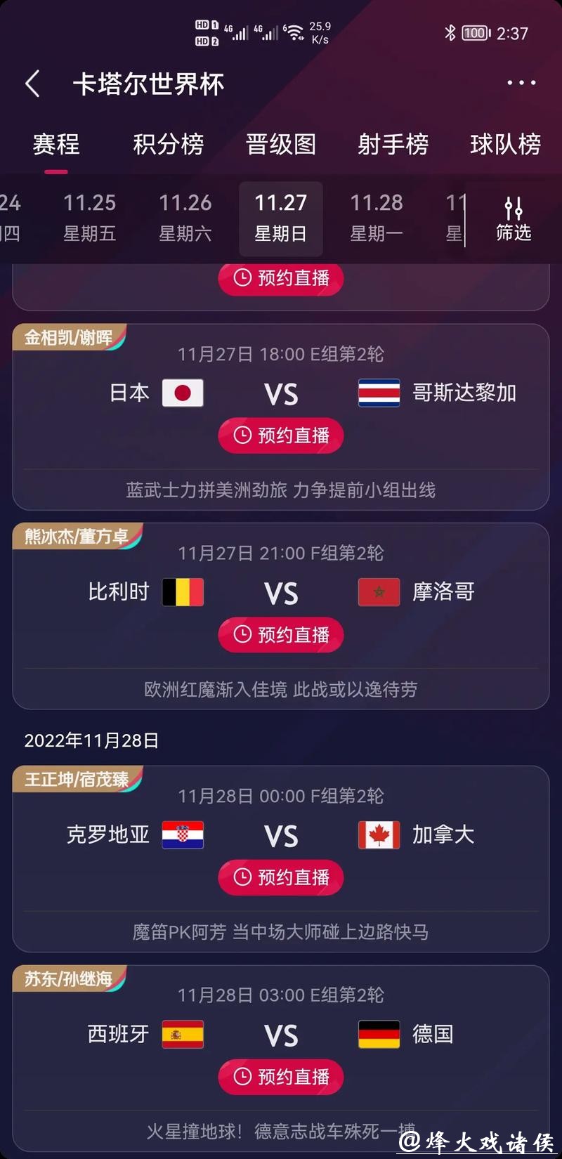 如何下载世界杯竞猜平台应用程序 如何下载世界杯竞猜平台应用程序