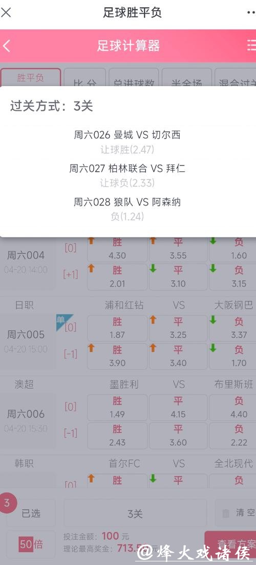 如何使用世界杯下注小程序赢得大奖