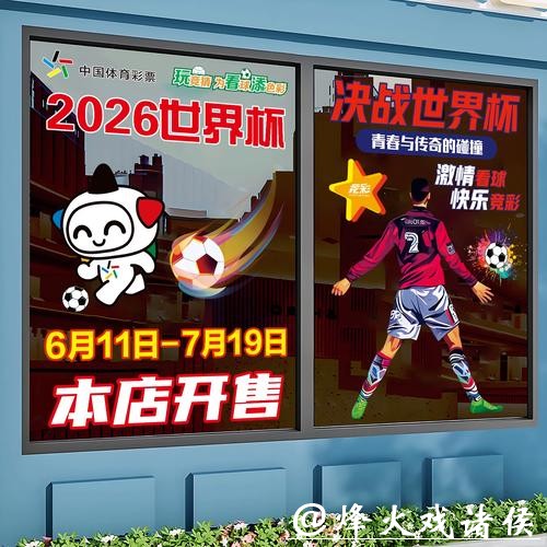 2026世界杯竞猜官网 2026世界杯竞猜官网