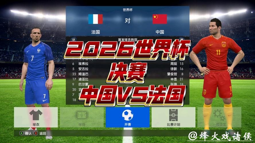 2026世界杯比赛直播频道全推荐 2026世界杯比赛直播频道全推荐
